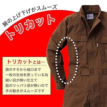 うさ3  KURODARUMA|クロダルマ|49058ツナギ服|作業服通販SSS-UNIFORM